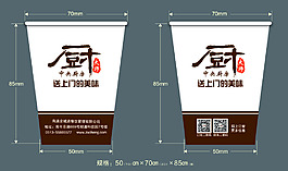 一次性纸杯包装设计