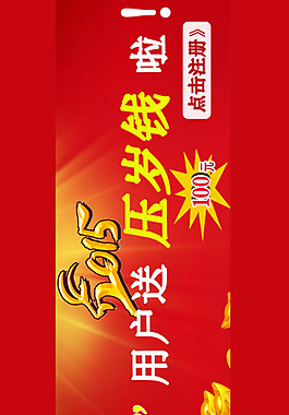 新用戶送100元