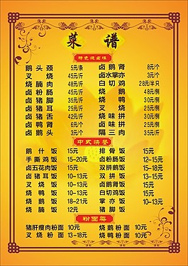 菜單