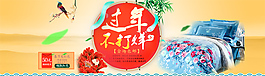 淘寶促銷海報