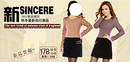 淘寶女裝海報