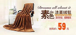 家紡海報(bào)素材