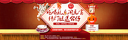 淘寶促銷海報(bào)