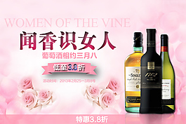 紅酒海報