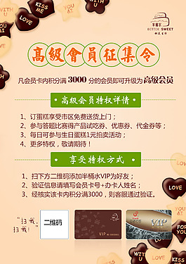 高級會員征集令