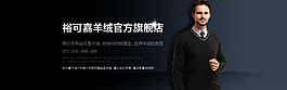 男裝海報
