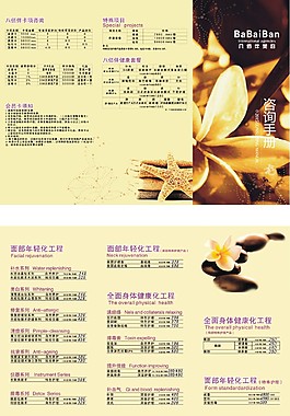 美容