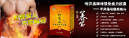 淘寶保健品全屏海報圖片