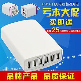 淘寶 天貓充電器直通車圖產(chǎn)品主圖 psd