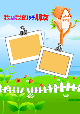 成長冊