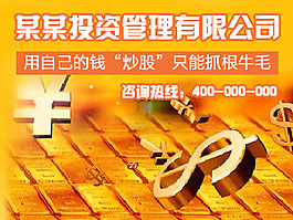 投資理財(cái)