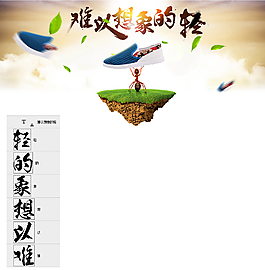 淘寶網(wǎng)店夏季男鞋新品海報(bào)模板p圖片