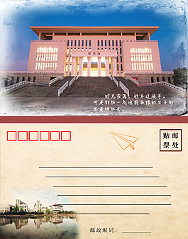 明信片