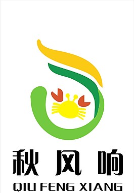 秋風響