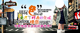 淘寶時尚女裝促銷海報