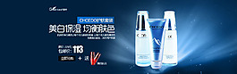 自然堂促銷海報(bào)