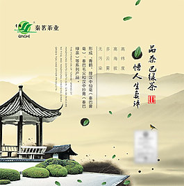 茶