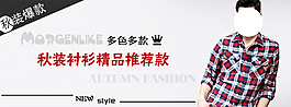 淘寶時(shí)尚男裝海報(bào)