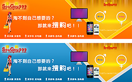 淘寶數碼產品促銷海報