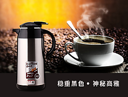 咖啡壶海报 详情页