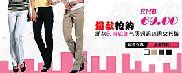 淘寶爆款女褲海報(bào)
