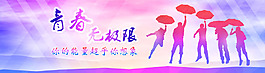 几何背景banner设计