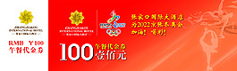 代金券
