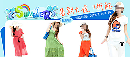 淘寶夏款女裝促銷海報