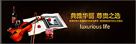 淘寶小提琴促銷海報(bào)