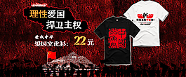 淘寶夏款男裝海報