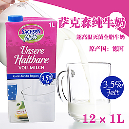 牛奶