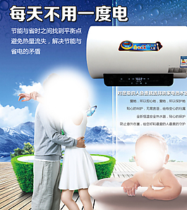 電熱水器淘寶海報(bào)設(shè)計(jì)圖片