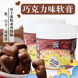 巧克力