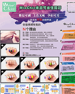 美甲彩色宣傳圖片