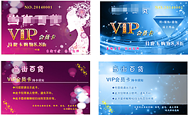當(dāng)街VIp卡