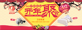 淘寶促銷海報
