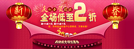 淘寶促銷海報