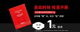 淘寶化妝品海報