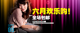 淘寶女裝海報(bào)