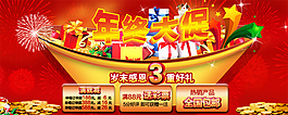 淘寶促銷海報(bào)
