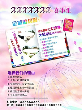 酒店喜宴