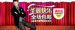 淘寶男裝海報(bào)