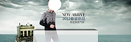淘寶男裝海報