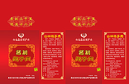 風干肉