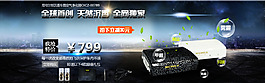 淘寶車載凈化器banner圖片