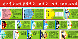 学生社团招聘启事图片