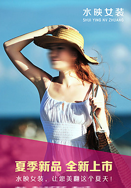 女裝