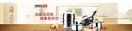 淘宝厨房家电不粘锅豆浆机广告图图片