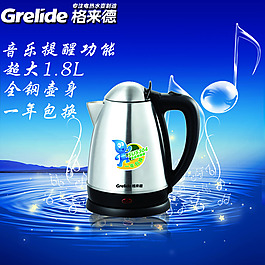水壺