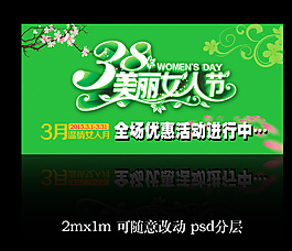 三八婦女節(jié)圖片